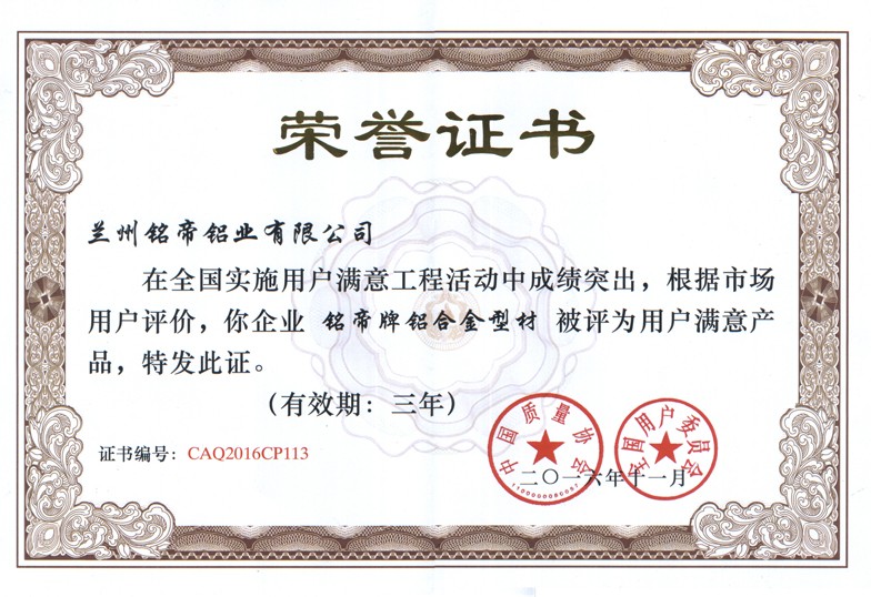 全國(guó)用戶滿意產(chǎn)品