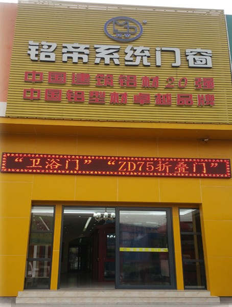 銘帝鋁業重慶展廳