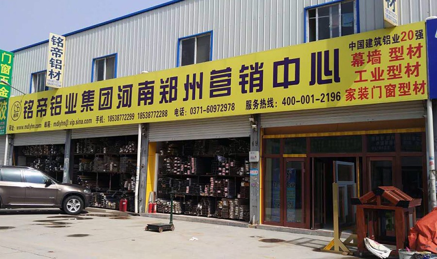 河南鄭州營銷中心