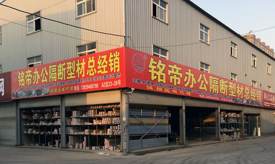 鄭州辦公隔斷型材總經銷