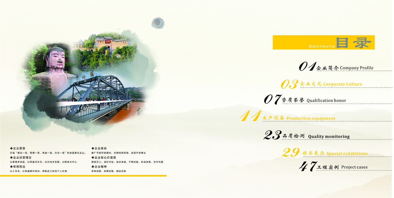 銘帝集團宣傳冊