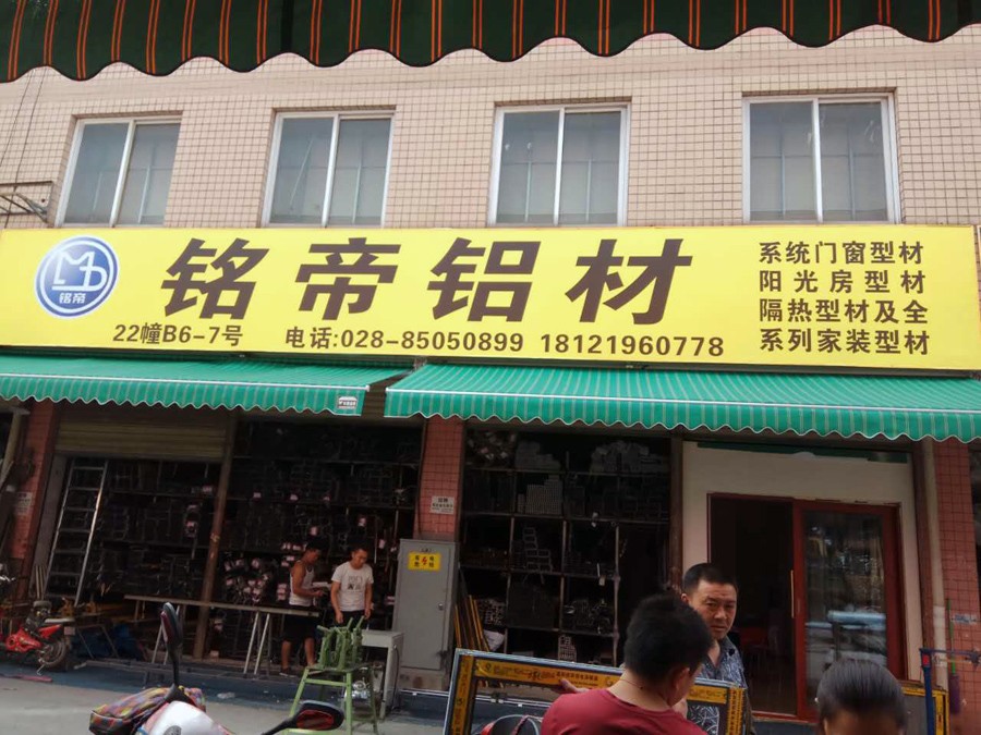 四川成都市西部家居市場(chǎng)銷售中心