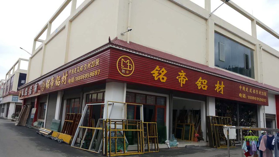 云南臨滄市云縣銷售中心