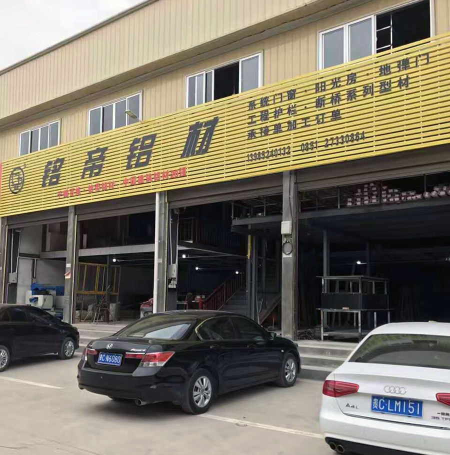 貴州省遵義市銷售中心