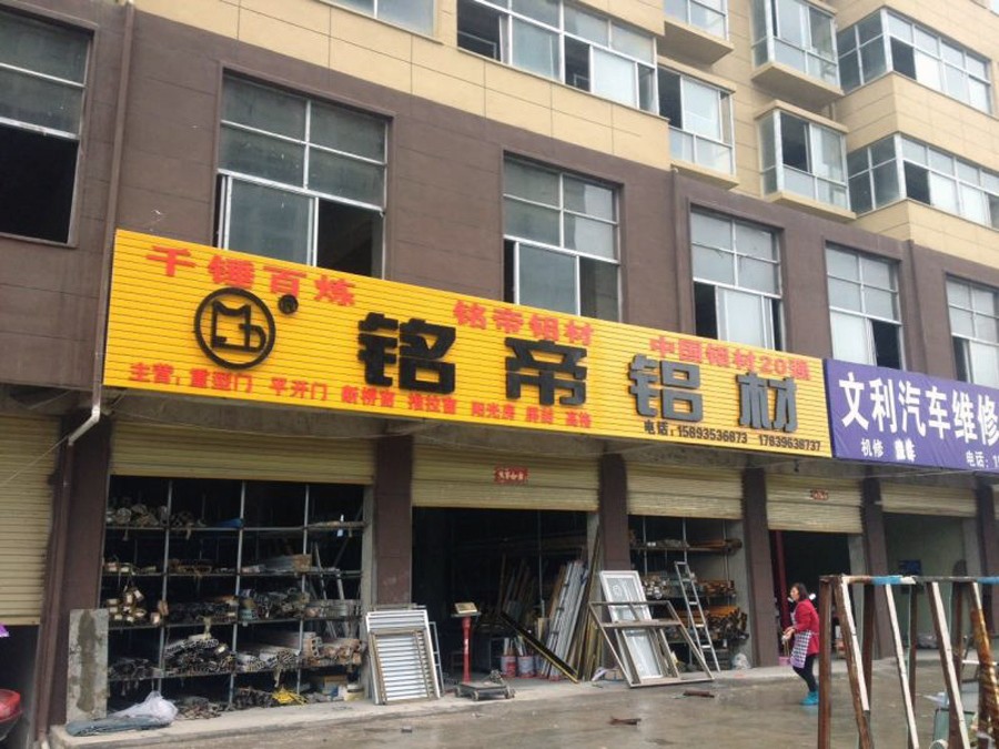 河南省南陽市銷售中心