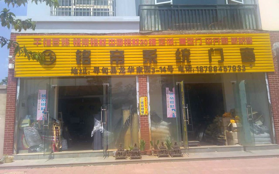 云南尋甸銷售中心