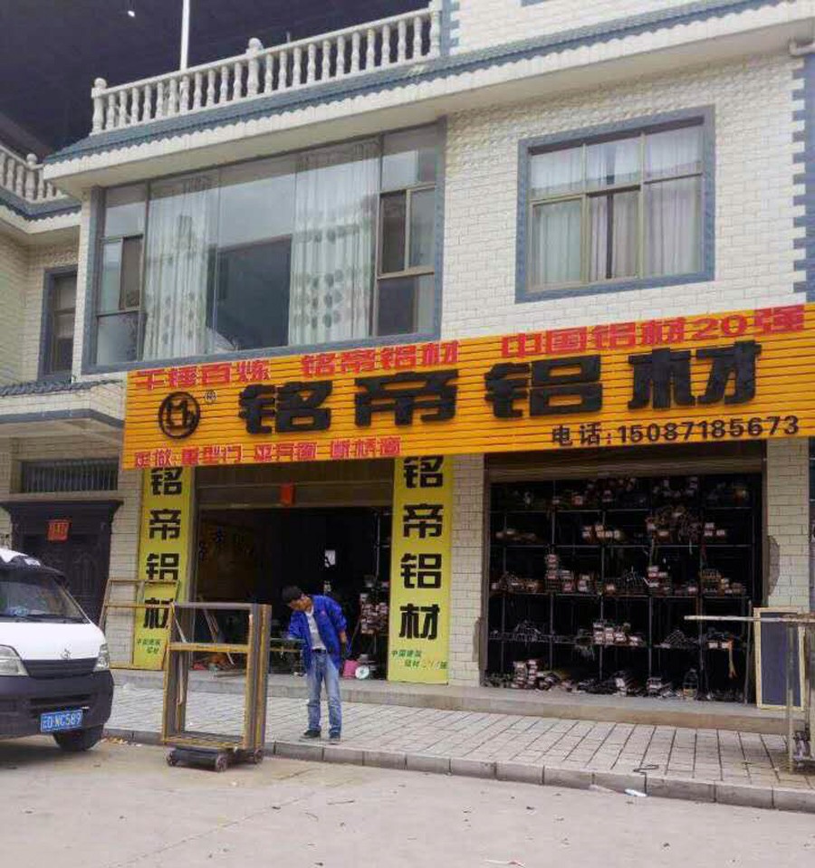 云南曲靖市陸良縣銷售中心