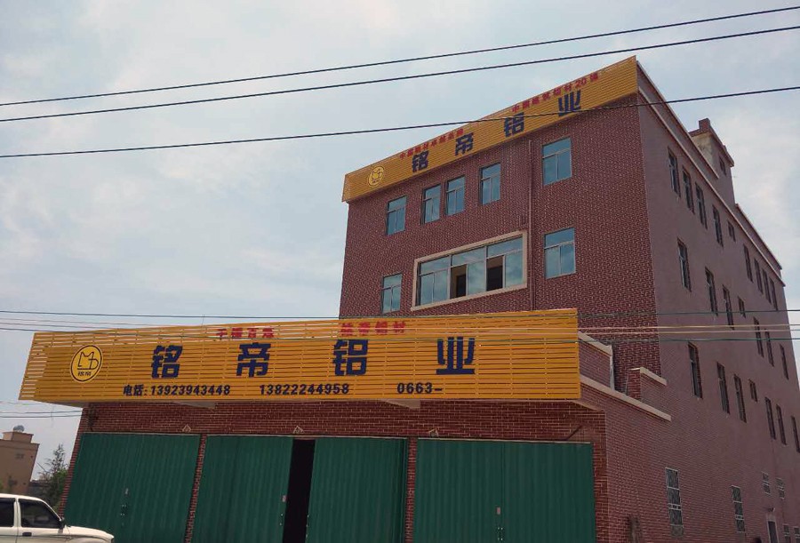 廣東揭陽惠來縣銷售中心