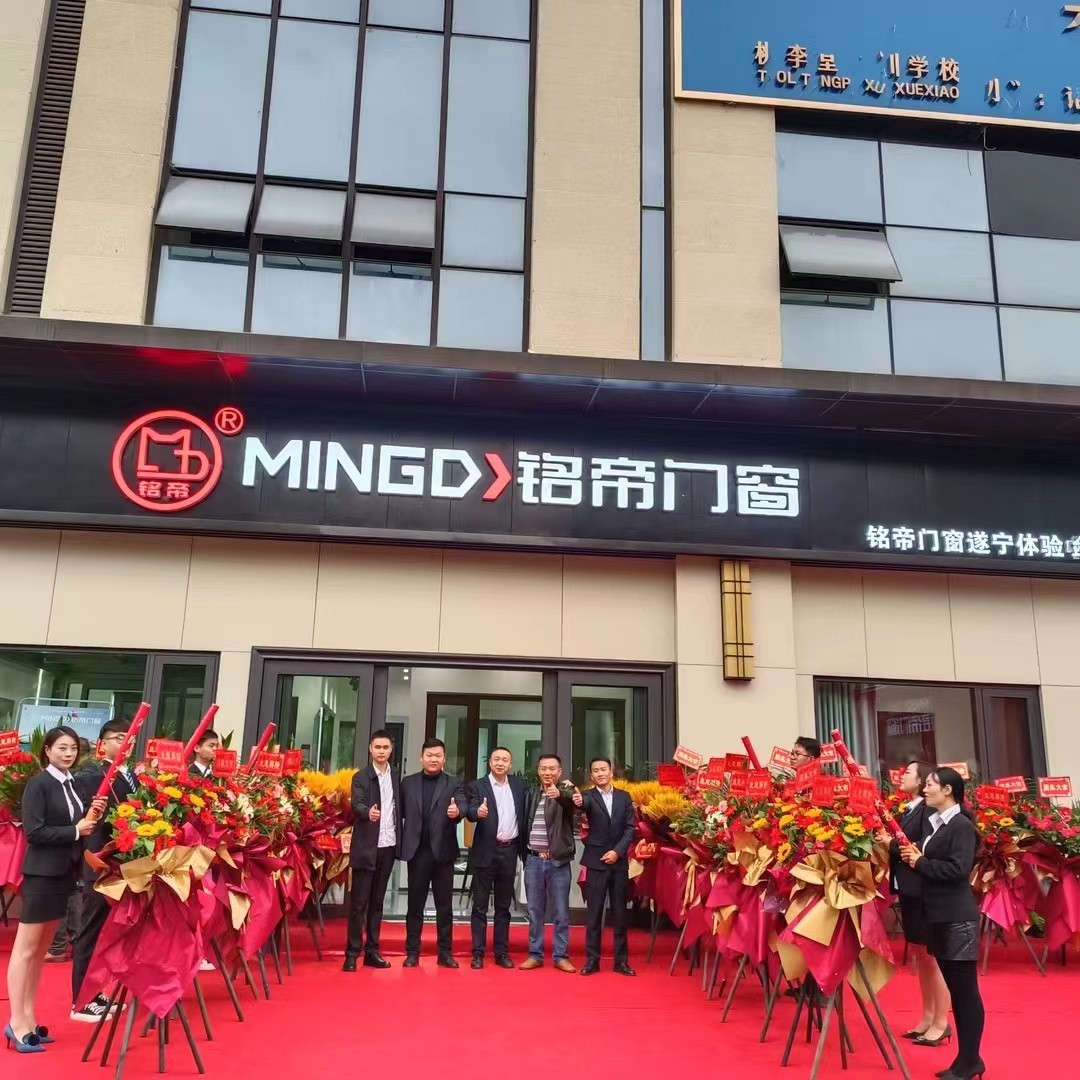 銘帝門窗遂寧體驗(yàn)店